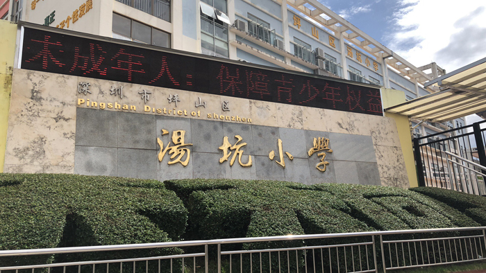优质桌椅护航少年未来,汤坑小学筑牢学生健康防线(图1) 2.jpg