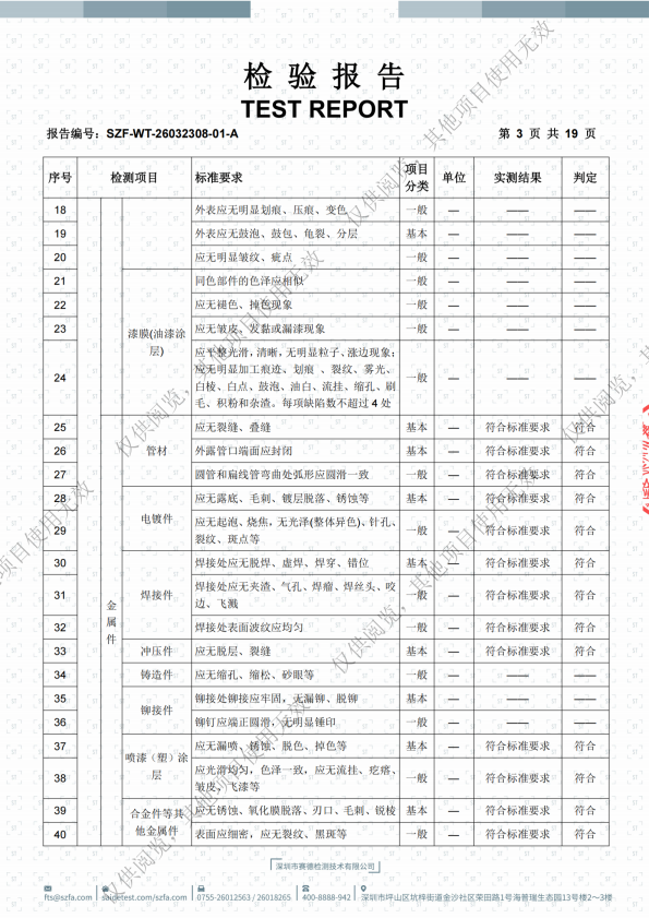 微信图片_20260721210641_72_258.png