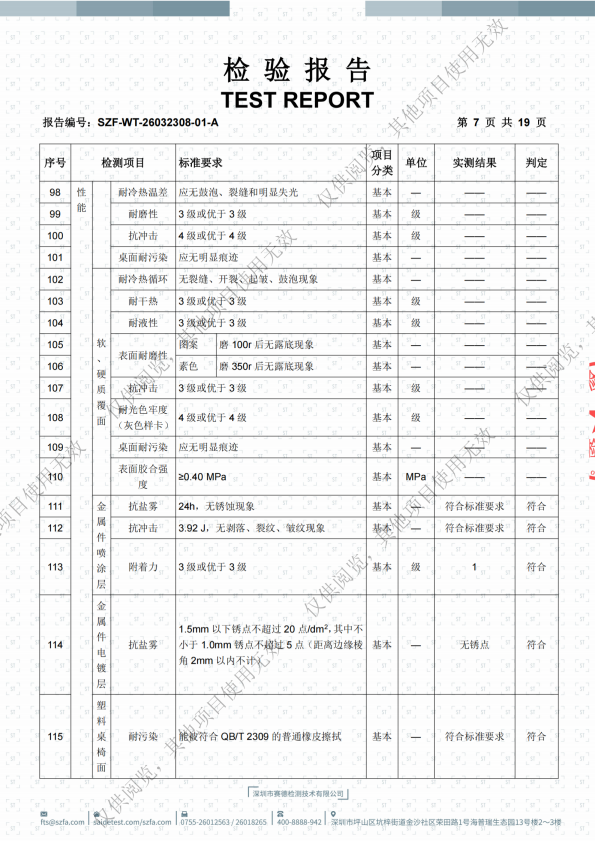 微信图片_20260721210705_76_258.png