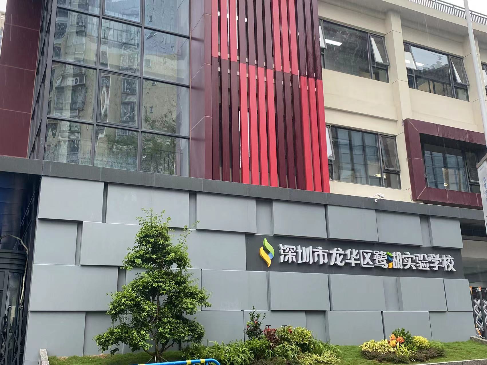 博恩教育课午休课桌椅入驻深圳市龙华区鹭湖实验学校(图1) 4409d59b40e1efe3873021141d58a75.jpg