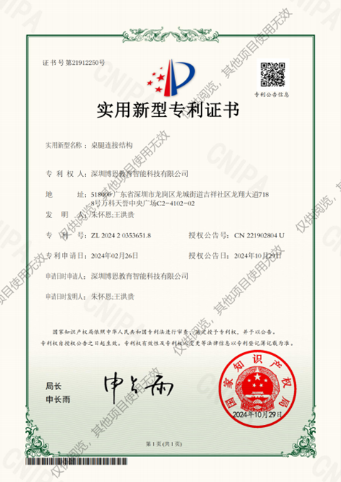实用新型专利证书1.8.png