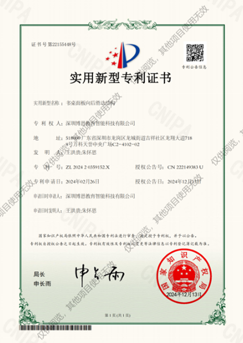 外观专利设计证书2.x.png