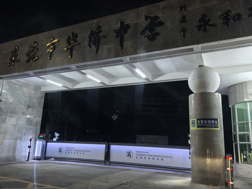 博恩教育午休课桌椅入驻东莞市凤岗镇华侨中学,守护学生 “躺睡自由”(图1) c9debc8c038af16d0367121777495c9b.jpg