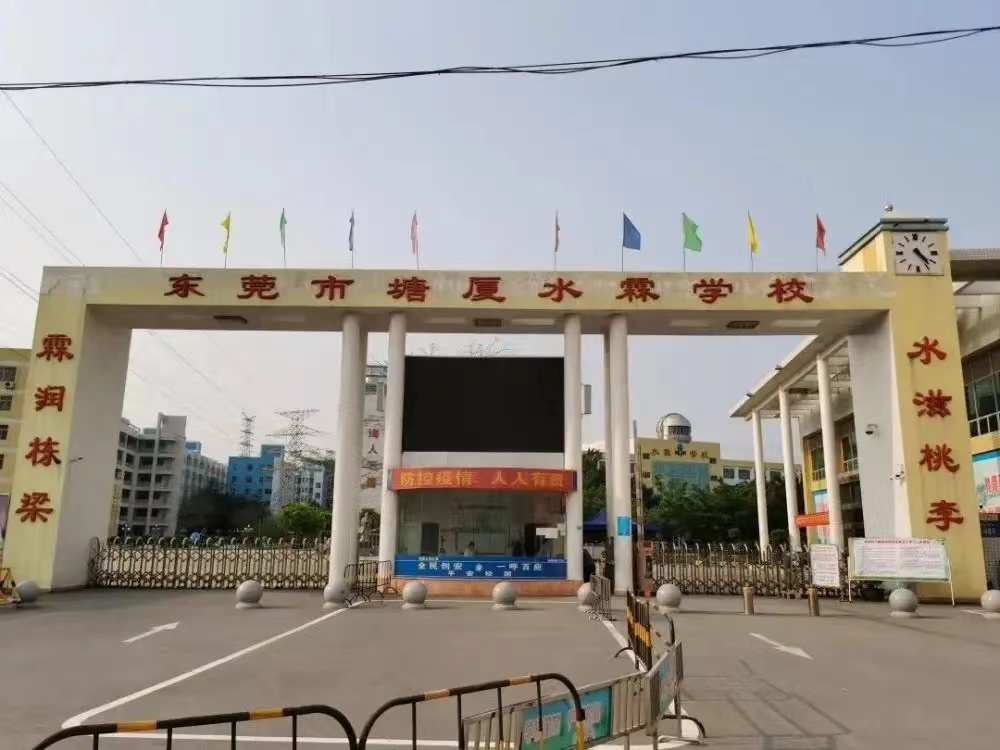 优选智能午休课椅,助力东莞塘厦水霖学校打造优质育人环境(图1) lADPD2eDWbwXMdLNAu7NA-g_1000_750.jpg