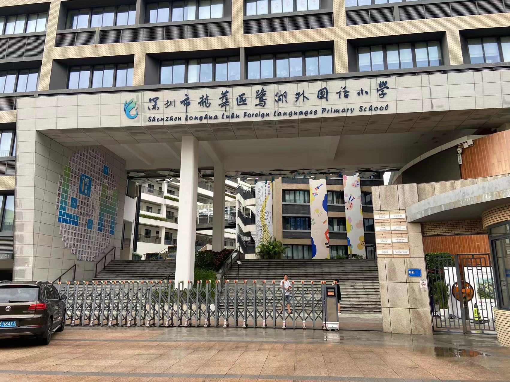 博恩教育课椅进驻深圳市龙华区鹭湖外国语小学,优选午休桌椅,守护孩童健康成长(图1) f108e7773e64630599d0048a404d3a0.jpg