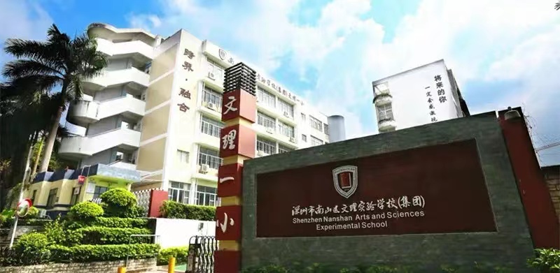 深圳市南山区文理一小优选午休课椅赋能健康成长-博恩教育(图1) lADPKHQpSYfIL93NAYfNAyA_800_391.jpg